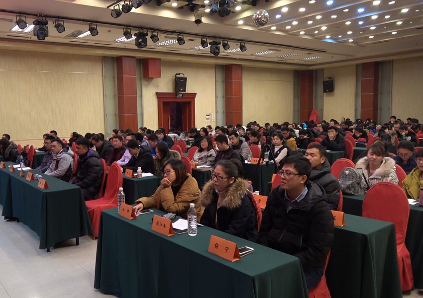 2016年經營管理工作總結大會