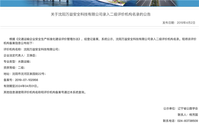 水路運輸二級標準化 水路運輸二級標準化
